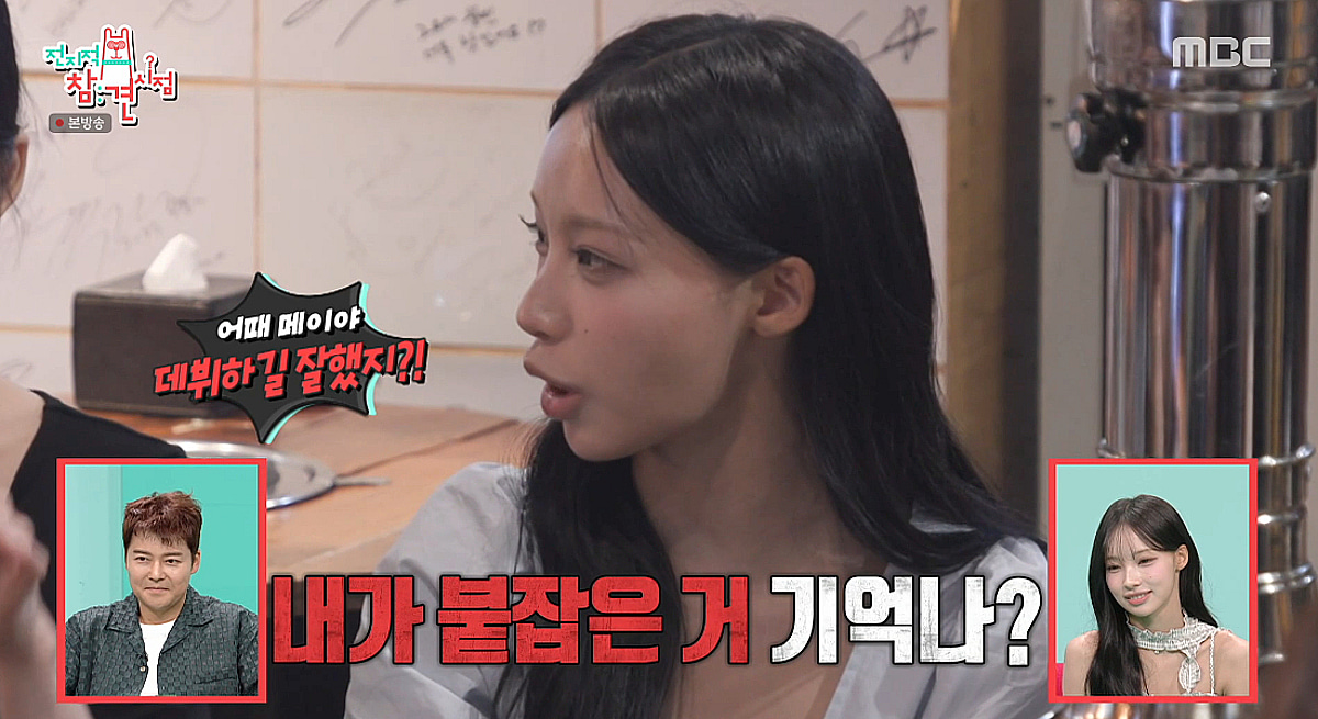 리센느 메이 "그만둘 생각 했다"..원이가 직접 부모님 설득 [전참시][★밤TV]