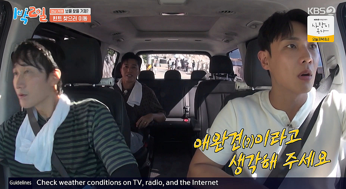 이준, 이용진에게 충성 맹세 "애완견이라 생각하고 명령해달라" [1박2일][★밤TView]
