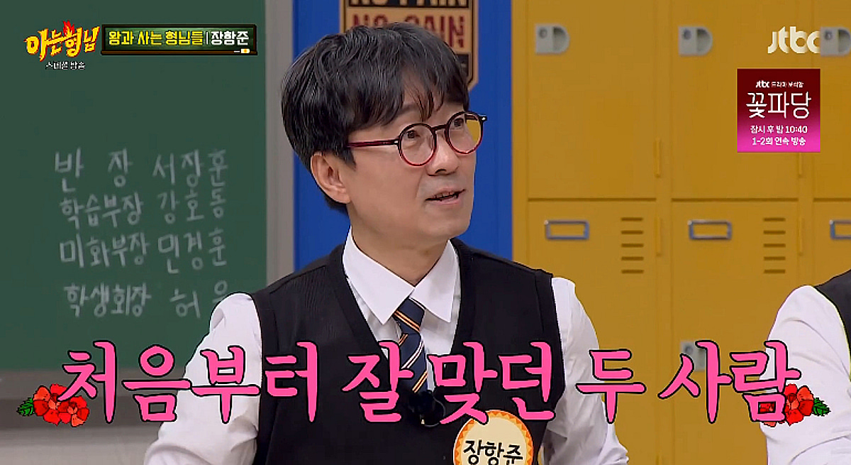 장항준, ♥김은희와 러브스토리 공개 "작가 후배로 첫 만남..크게 돌아와" [아는형님][★밤TView]