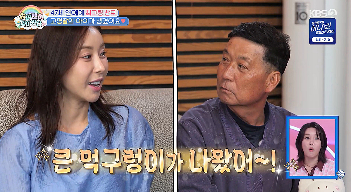 한다감 父, 손주 성별 예측 "아들 예상..큰 구렁이 태몽 꿔" [슈돌][별별TV]