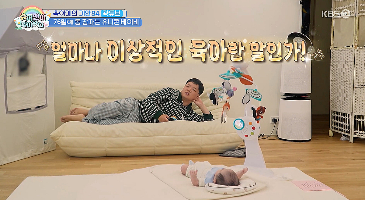 곽튜브, 자유 육아 끝판왕 등극 "유럽식 자유방임주의" [슈돌][★밤TV]