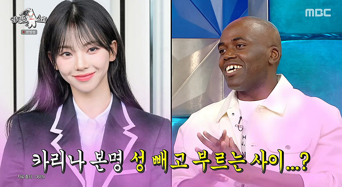 조나단, 카리나와 친분 공개 "친구 지민이..손편지에 착각해" [라스][★밤TView]