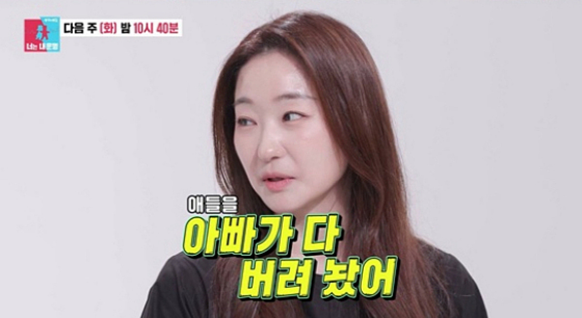 홍경민 아내 "애들 다 버려 놨다"..위태로운 결혼 생활에 '분통' [동상이몽]