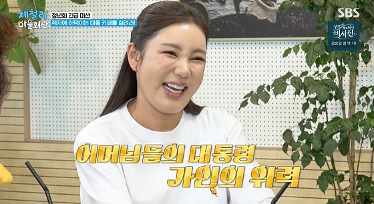 송가인, 끝까지 불태운 승부욕.."초등학생 데려와라"[제철리 마을회관]
