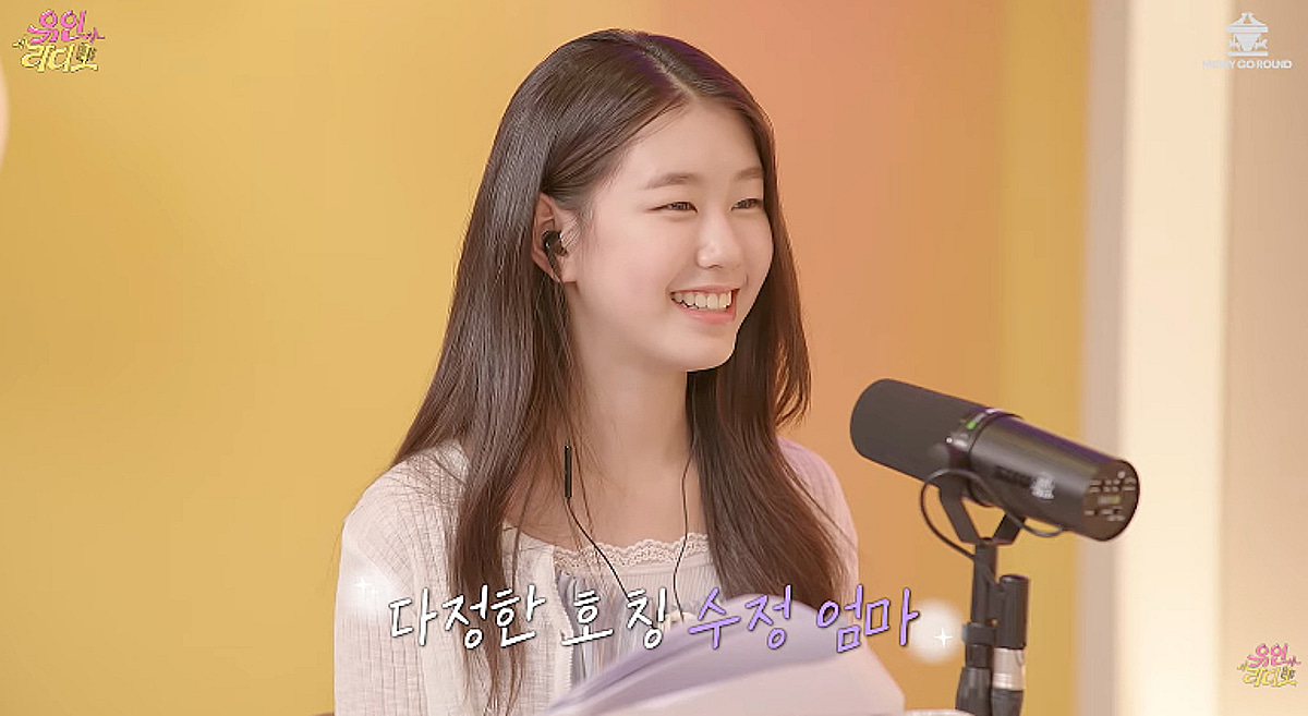 박소이 "임수정, 호칭은 '수정엄마'..항상 약과 선물" [유인라디오]