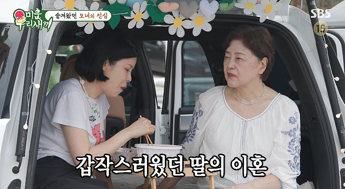 린 母, 이수와 이혼에 심경 고백 "갑자기 놀라"..린 "내가 더 잘 살게" 울컥 [미우새][★밤TV]