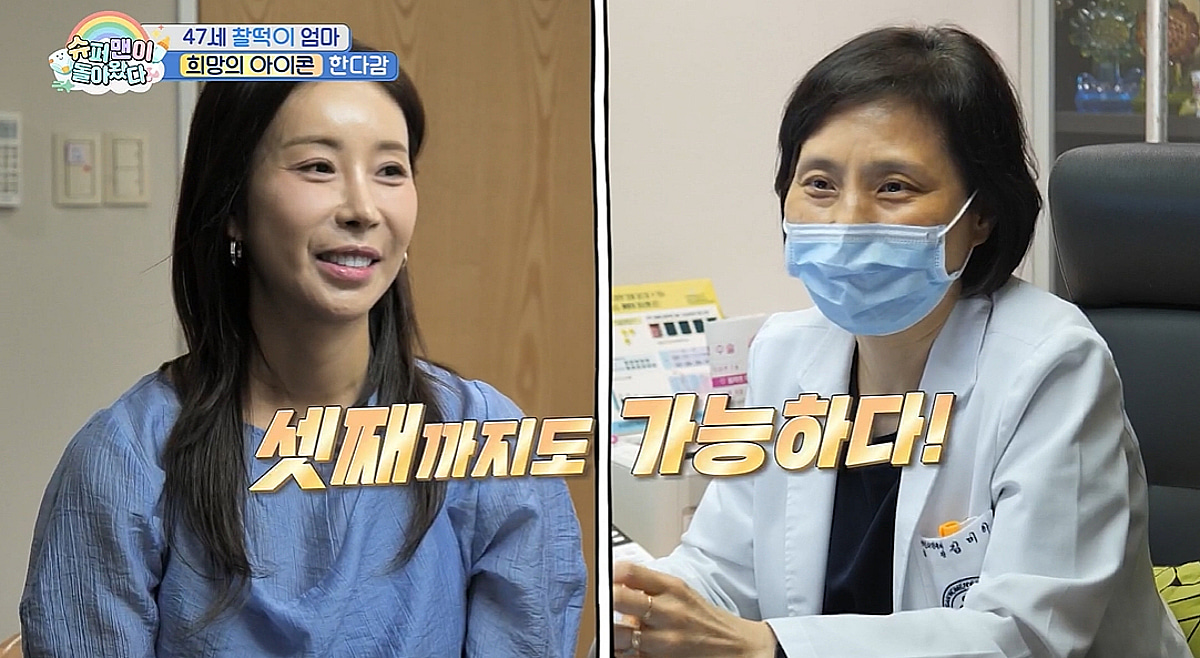 '47세 산모' 한다감, 10년 관리의 힘 "둘째, 셋째도 가능"..'슈돌' 시청률 2.6%→3.4% [종합]
