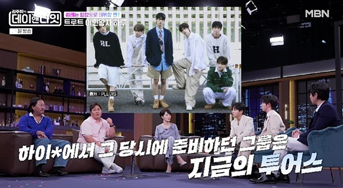 '무명전설' 하루, 투어스로 데뷔할 뻔.."BTS 소속사서 캐스팅" [데이앤나잇][★밤TView]