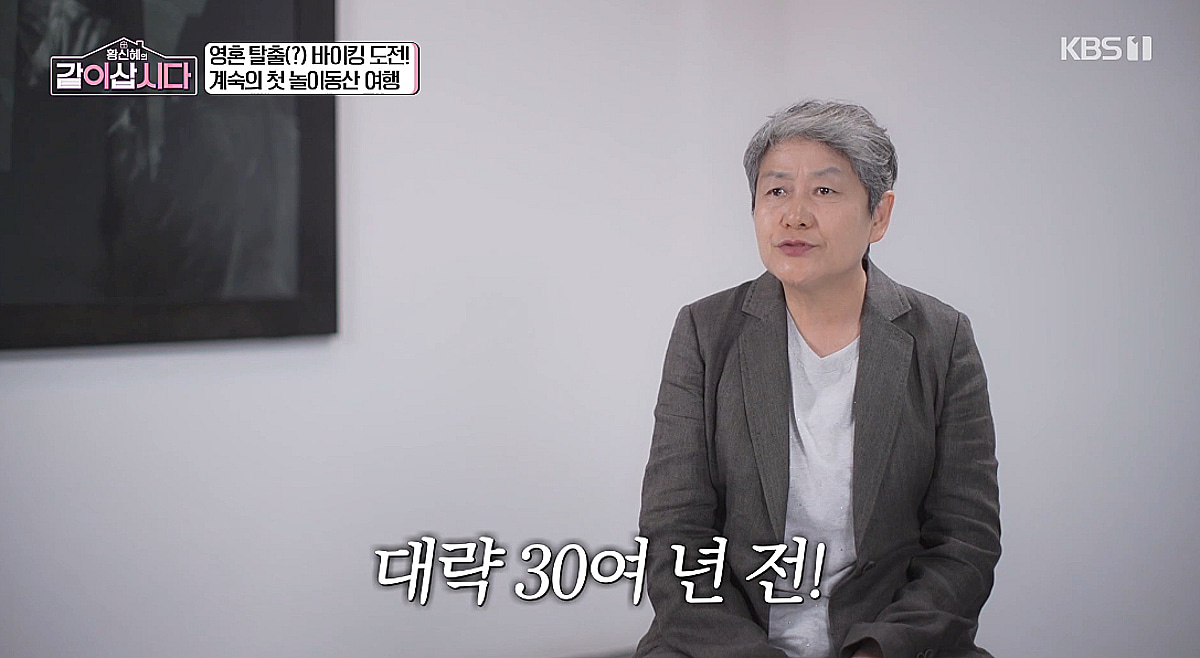 신계숙, 생애 첫 바이킹 도전 "30년 전 놀이동산 마지막 방문" [같이삽시다][별별TV]