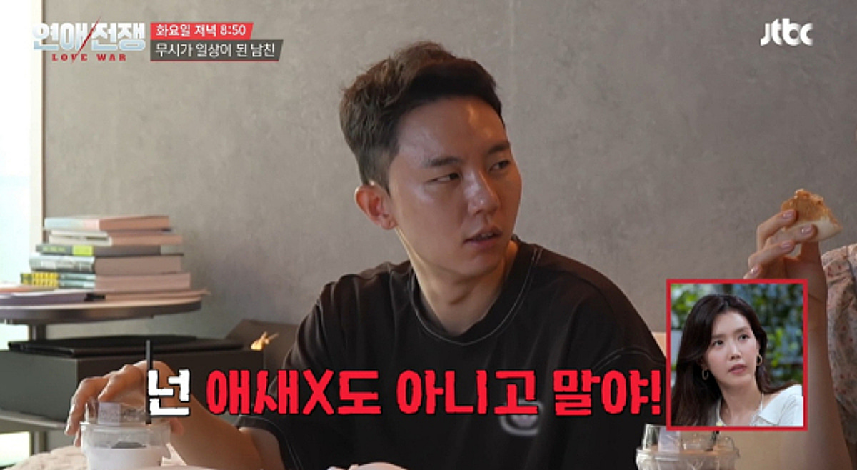 예비신부에 "넌 애XX" 변호사 욕설, 대본 아니었다..이아영, '연애전쟁' 주작 해명 [전문][스타이슈]