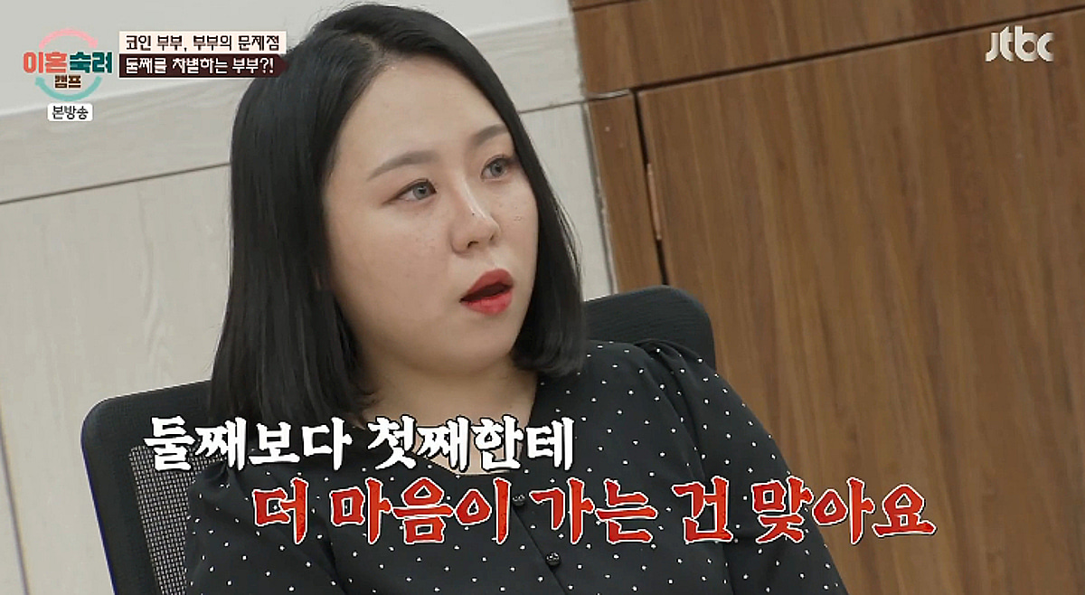 코인부부, 둘째 아이 대놓고 차별..박하선 "그럼 왜 낳아" 분노 [이숙캠][별별TV]