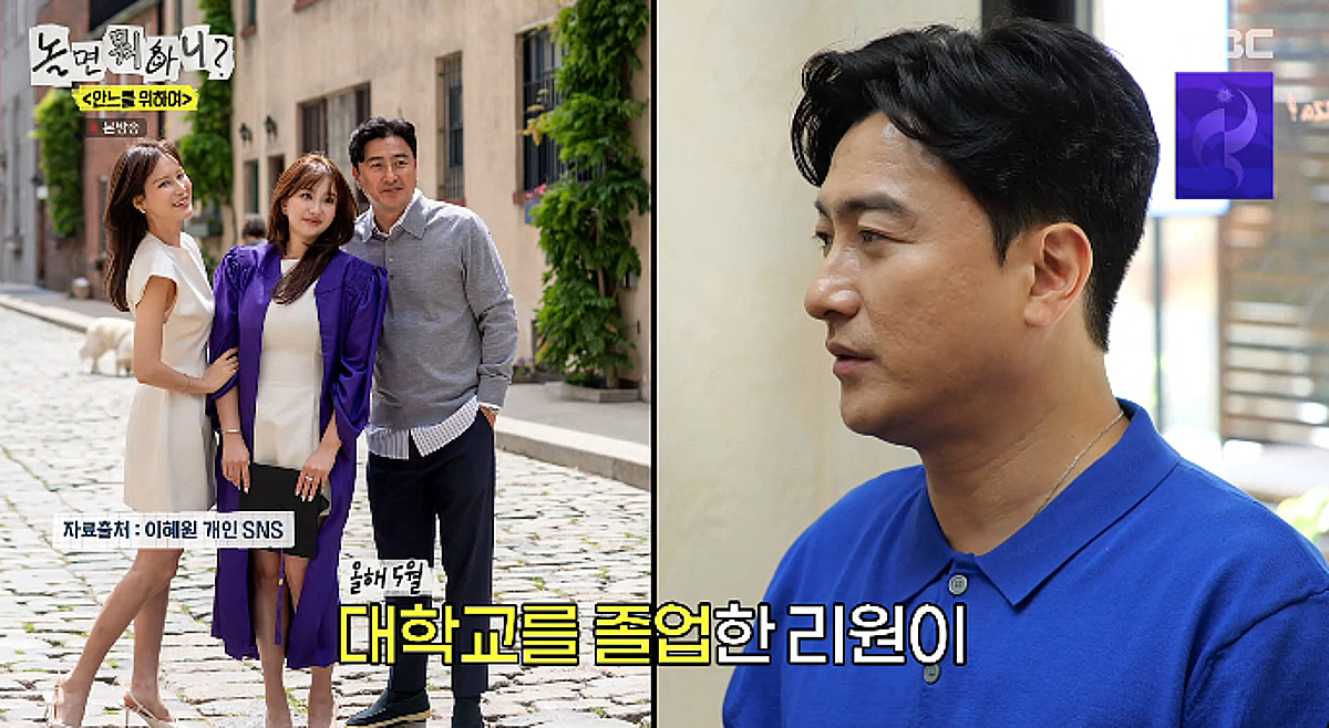 안정환, 딸 리원 근황 공개 "뉴욕대 졸업→한국서 취직..출근 2일 차" [놀뭐][★밤TView]