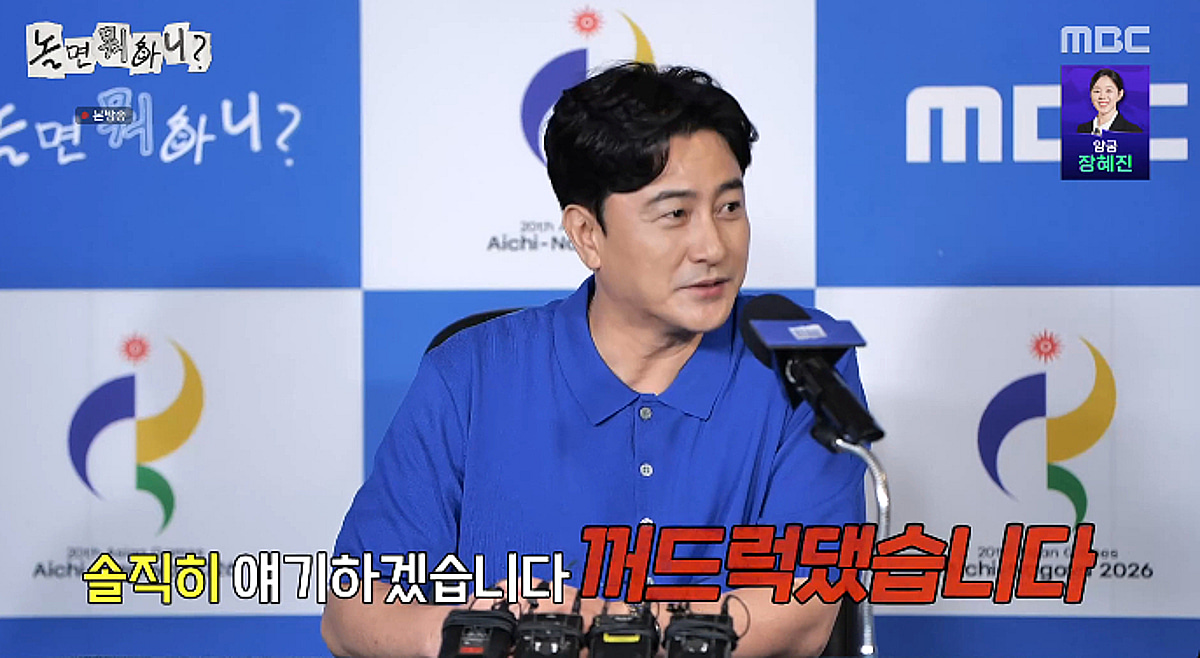 안정환, 과거 태도 논란 인정 "꺼드럭댔다..내가 최고인 줄 알아" [놀뭐][★밤TV]