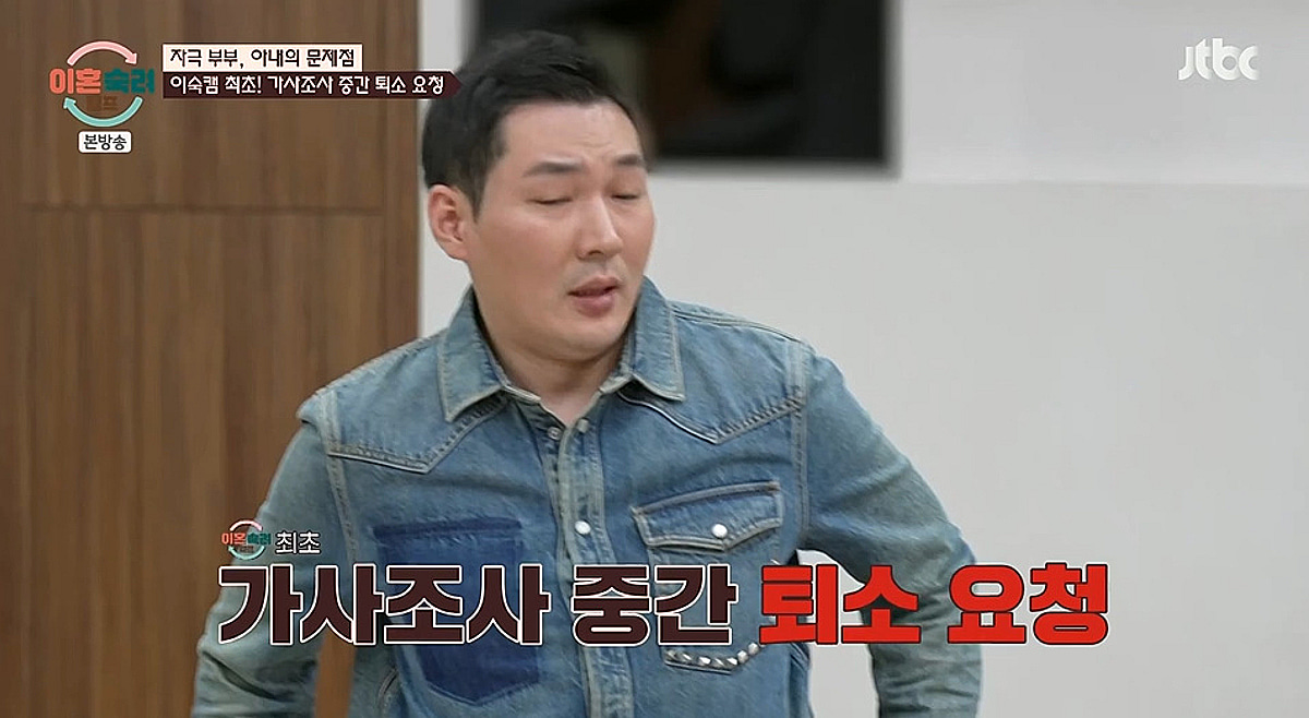 '자극부부' 남편, 아내 이성 문제에 결국 퇴소 요청.."방송이고 뭐고" [이숙캠][별별TV]