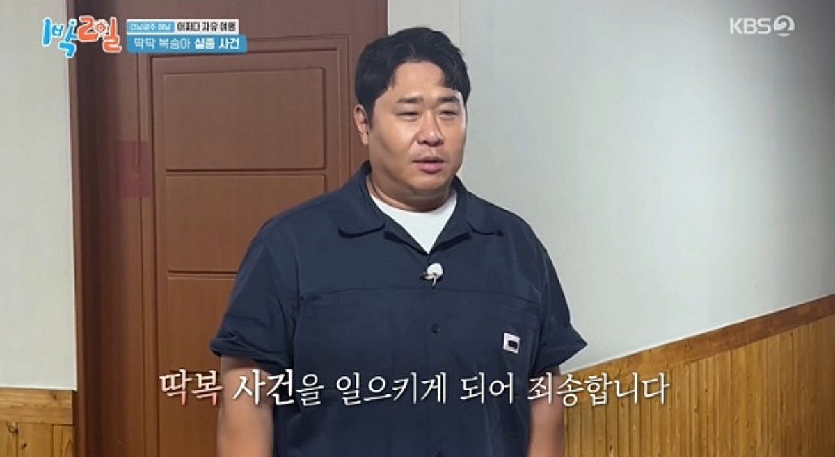 문세윤, 거짓말 논란에 변호사 자문까지..제작진 "KBS에 보고"[1박 2일][종합]