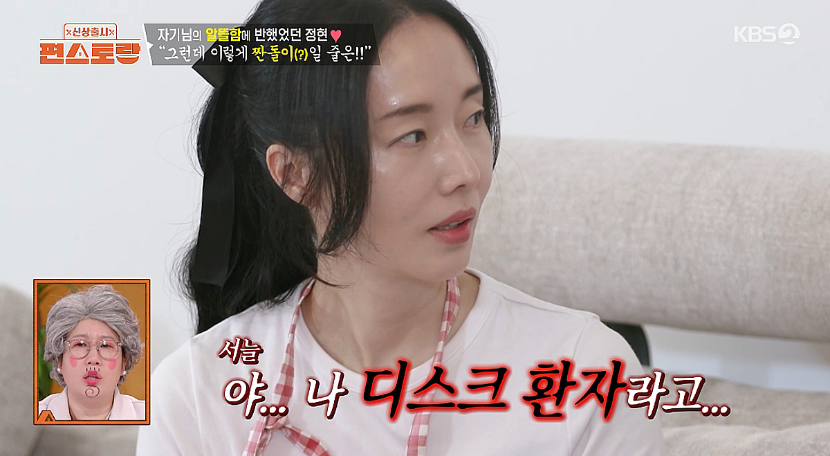 이정현, 짠돌이 남편 폭로 "쿠폰 없으면 장 못 봐..가스라이팅" [편스토랑][★밤TView]
