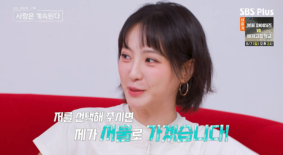 정혜성, 장거리 연애 '내로남불' 발언..데프콘·경리 "조금 버거워" [나솔사계][★밤TV]