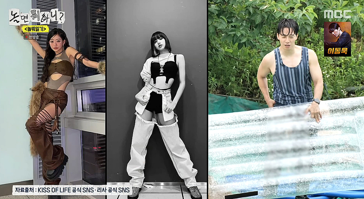 허경환, 게임 중 바지 터졌다..하하 "코첼라에 저렇게 입은 사람 많아" [놀뭐][★밤TView]