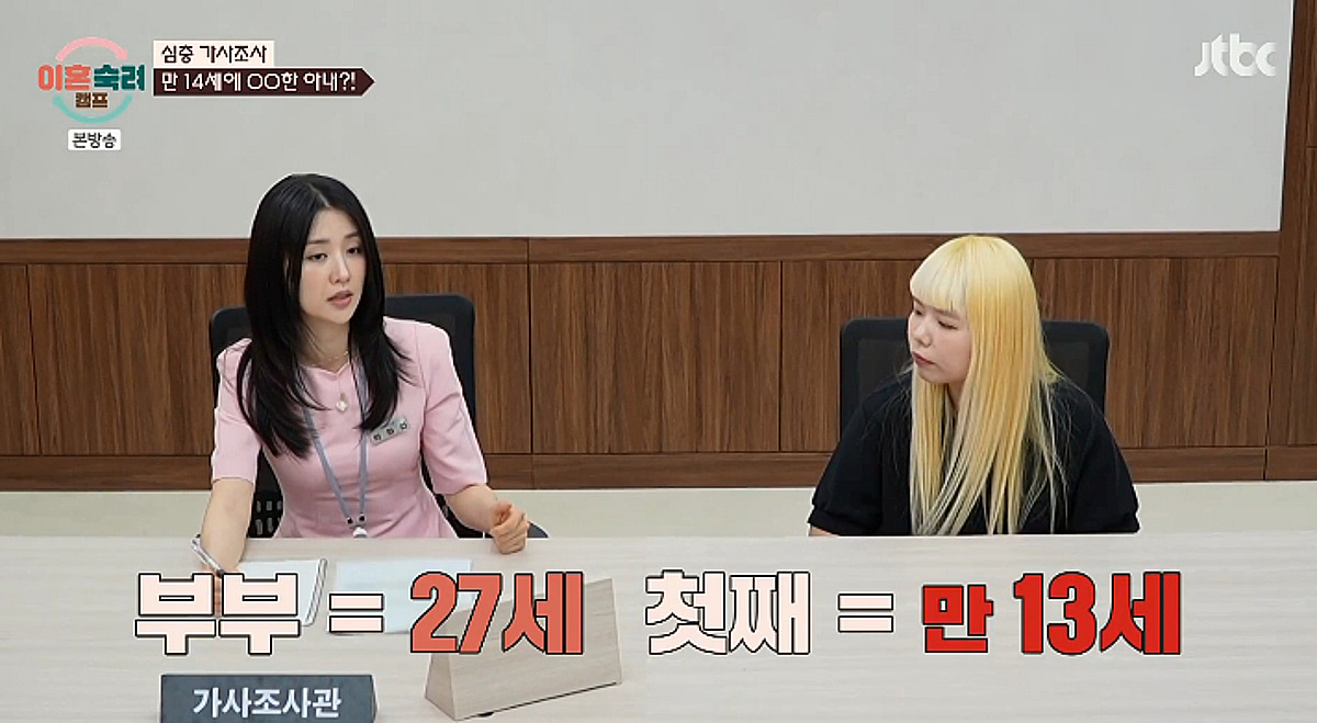'고딩엄빠' 출신 아내 "중2때 첫째 출산..동거 3개월 만에 셋째 임신" [이숙캠][별별TV]