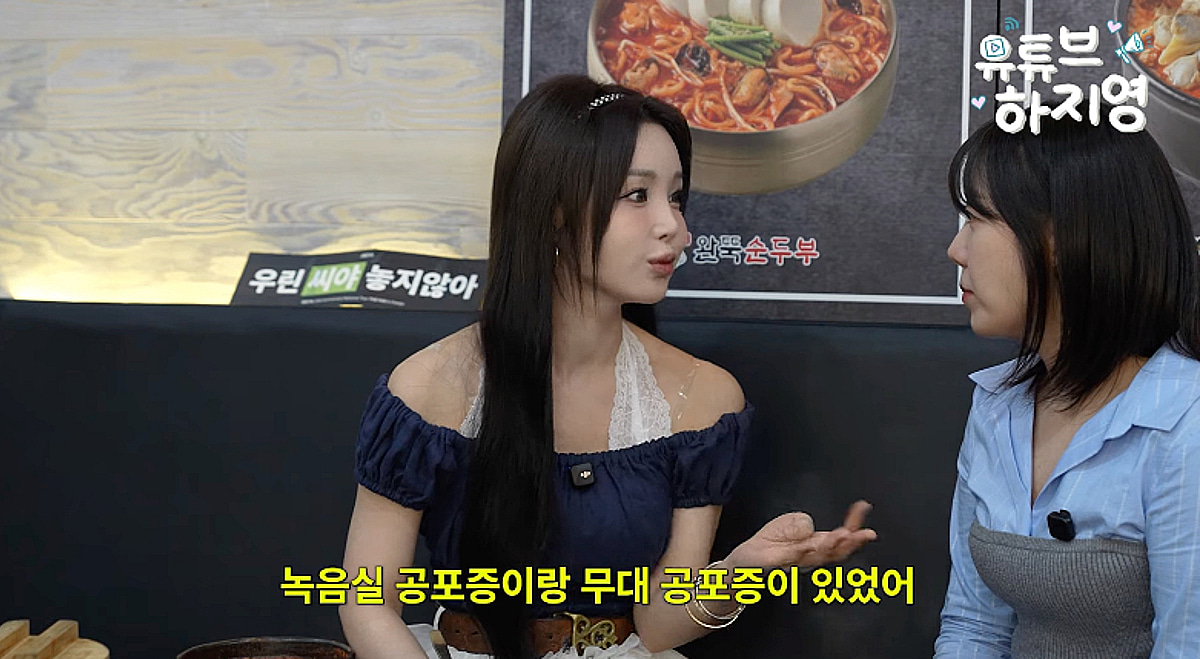 '데뷔 20년' 남규리, 무대 공포증 고백 "손·발 저려서 벌벌 떨기도" [유튜브하지영]