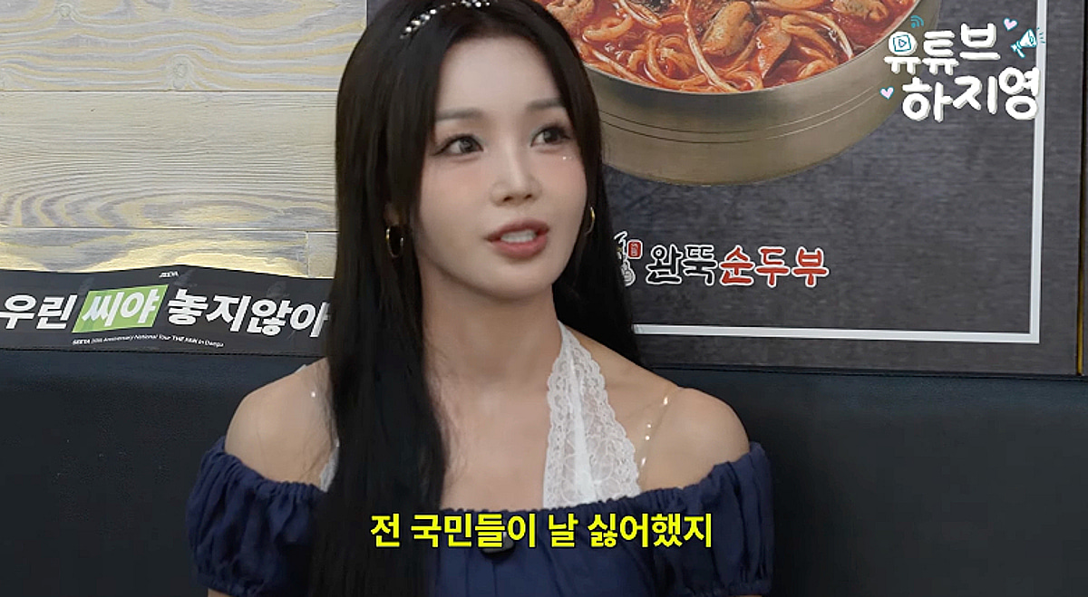 남규리 "과거 전국민이 날 싫어해..말만 하면 안 좋은 얘기만" 토로 [유튜브하지영]