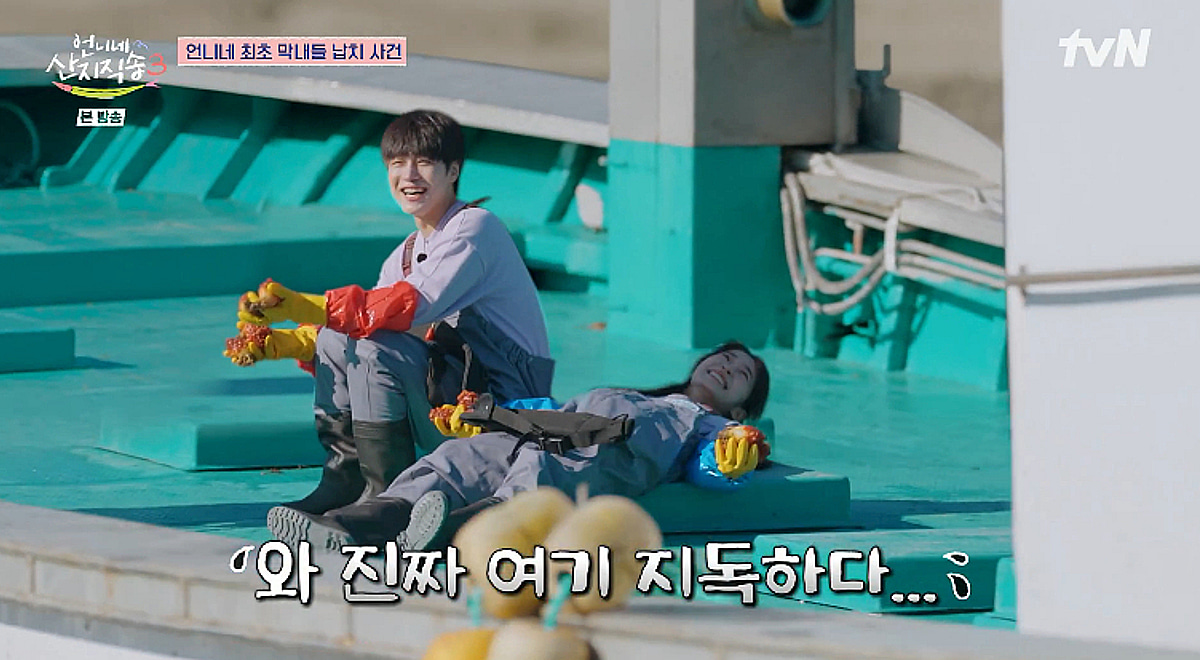 강유석·노윤서, 포스터 촬영하다 멍게 조업 납치 "여기 진짜 지독해" [언니네3][★밤TView]