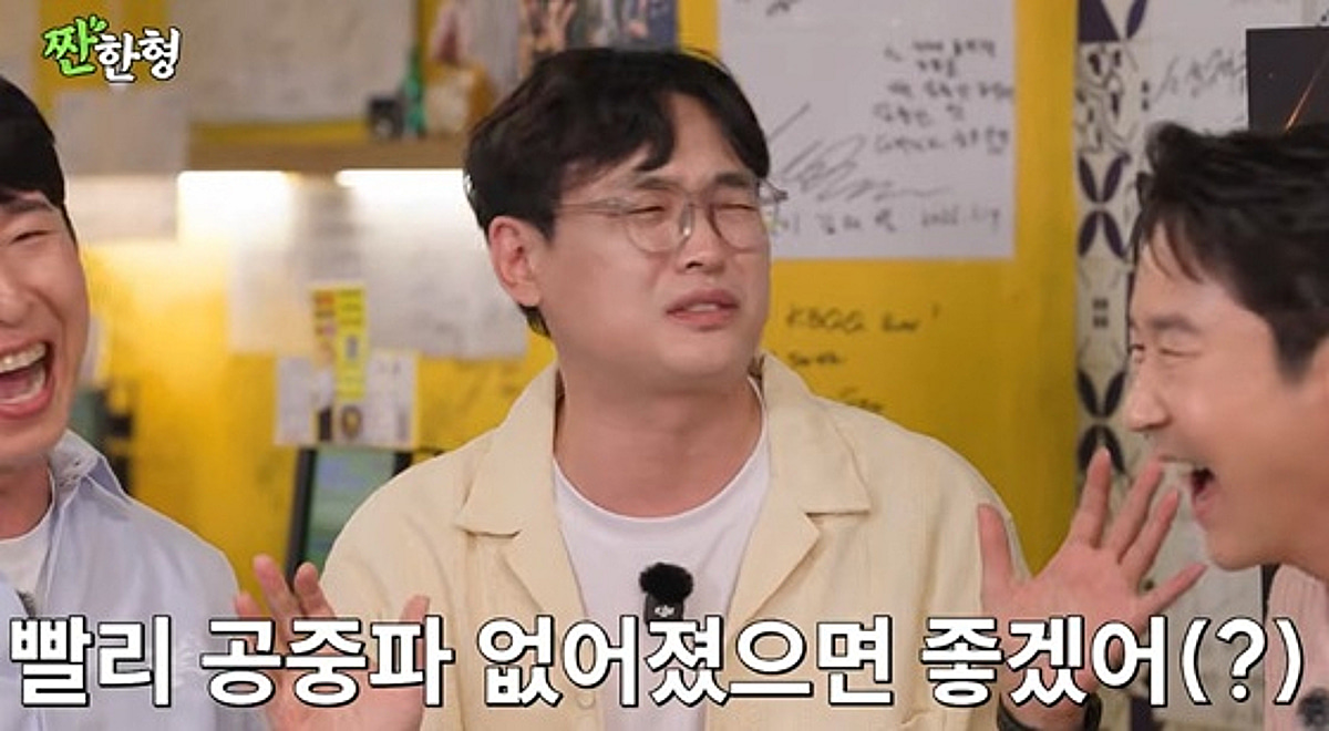 박영진, '놀뭐'서 안 좋았나.."공중파 빨리 없어졌으면" 농담 폭소 [짠한형]