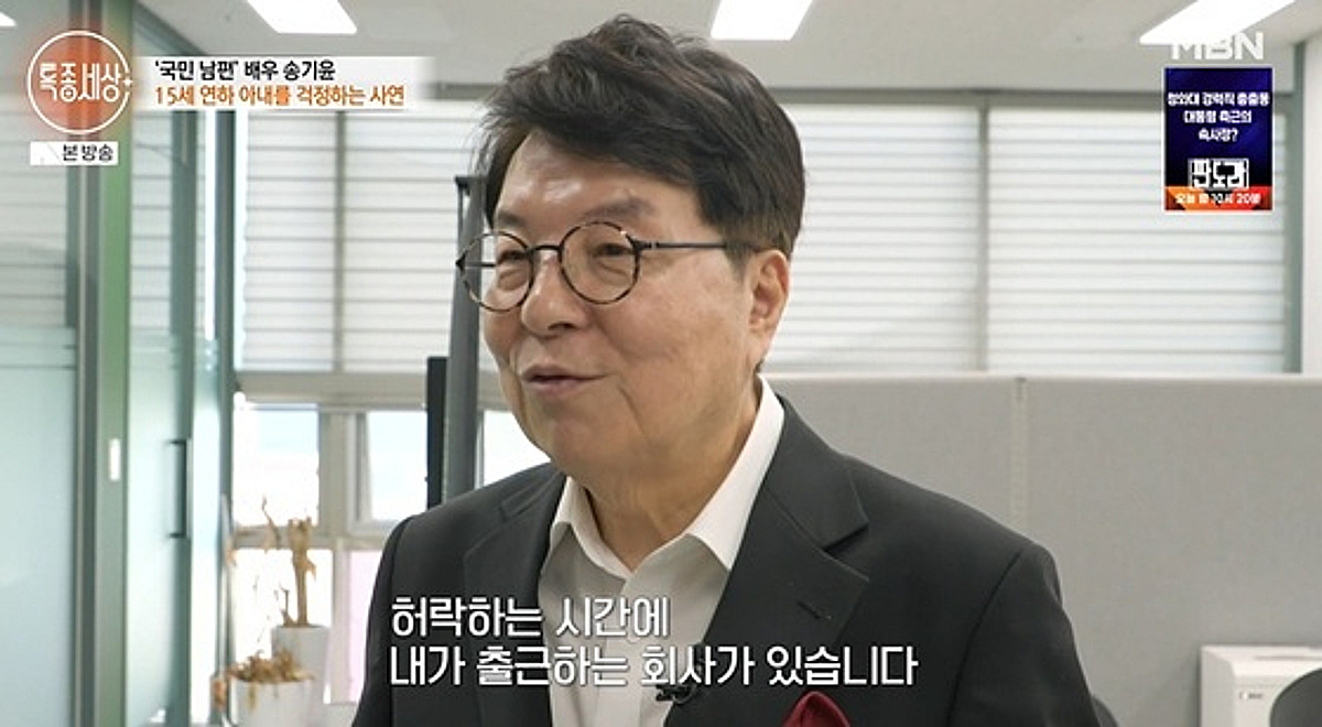 송기윤, 1억500만원 광고료→사업 실패 고백 "평생 돈 들어오는 줄"[특종세상][별별TV]