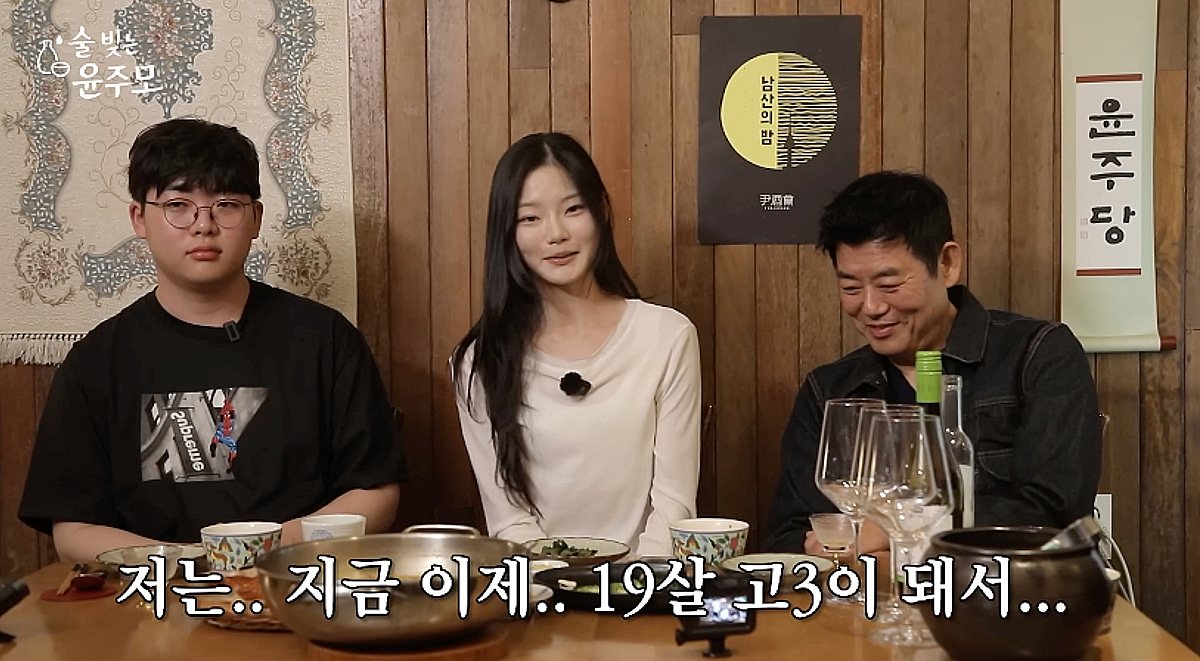 '성동일 딸' 성빈, 예고 재학 중 근황 공개..오빠 성준 "못 알아봐" [윤주모]