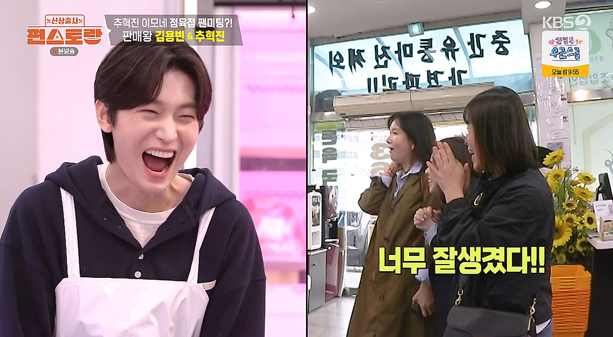 김용빈, 1시간 동안 230만원 매출 기록 '정육점 판매왕 등극' [편스토랑][별별TV]