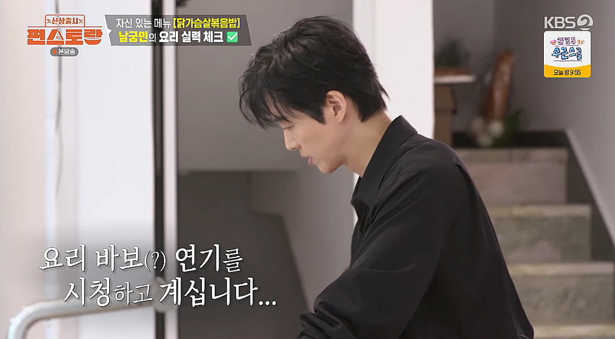 남궁민, '요리 똥손' 등극..이연복 "엉망진창이다" 혹평 [편스토랑][★밤TView]