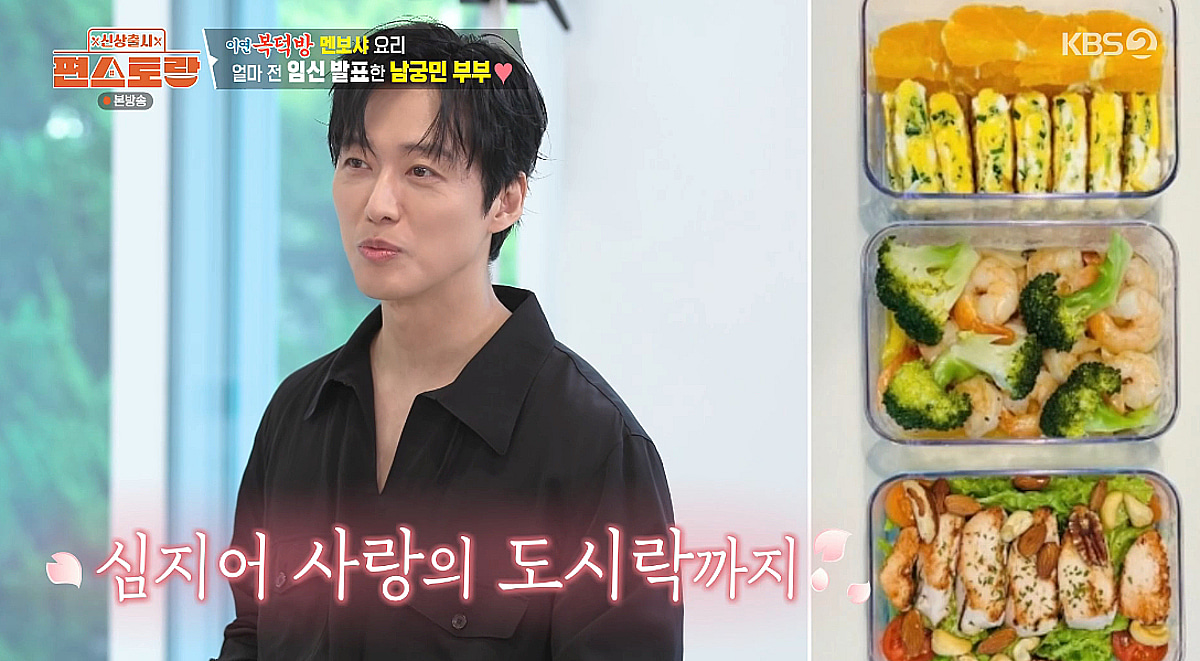 남궁민, ♥진아름 요리 실력 공개 "건강 생각해..도시락까지" [편스토랑][★밤TV]