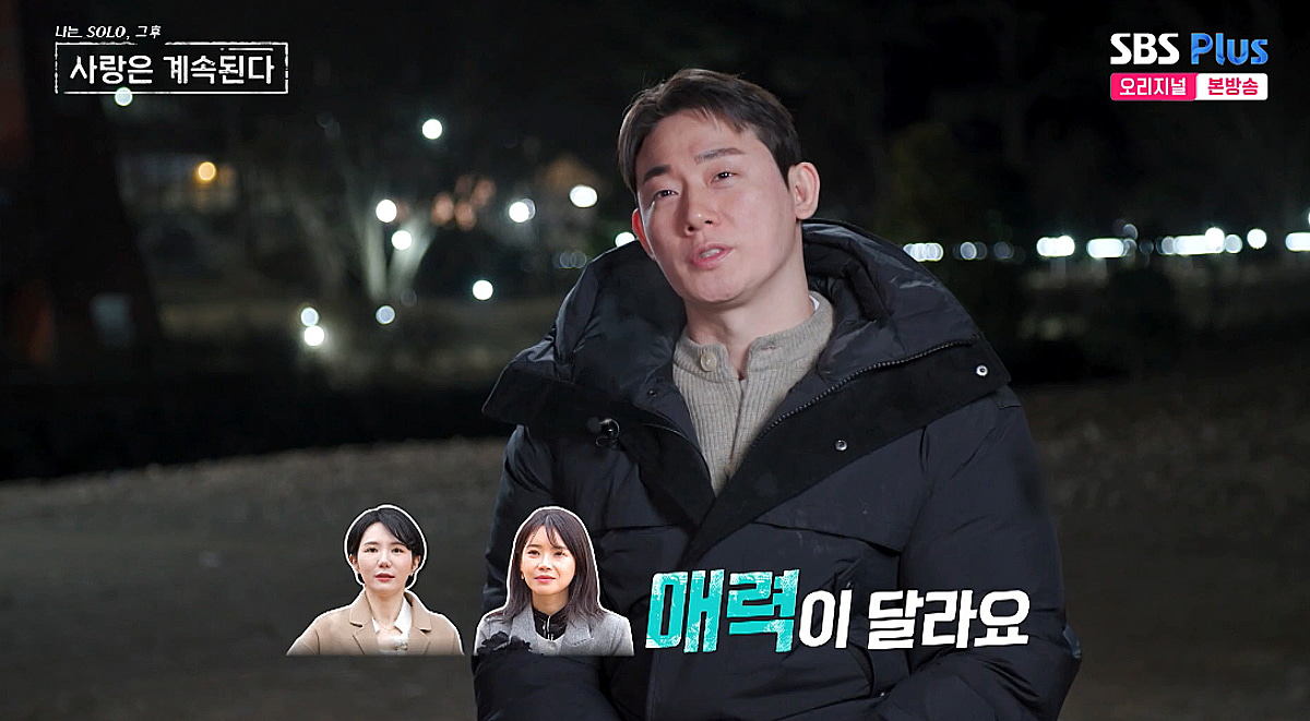 17기 영수, 여자 1호VS여자 4호 사이 고민 "다른데 매력적" [나솔사계][별별TV]