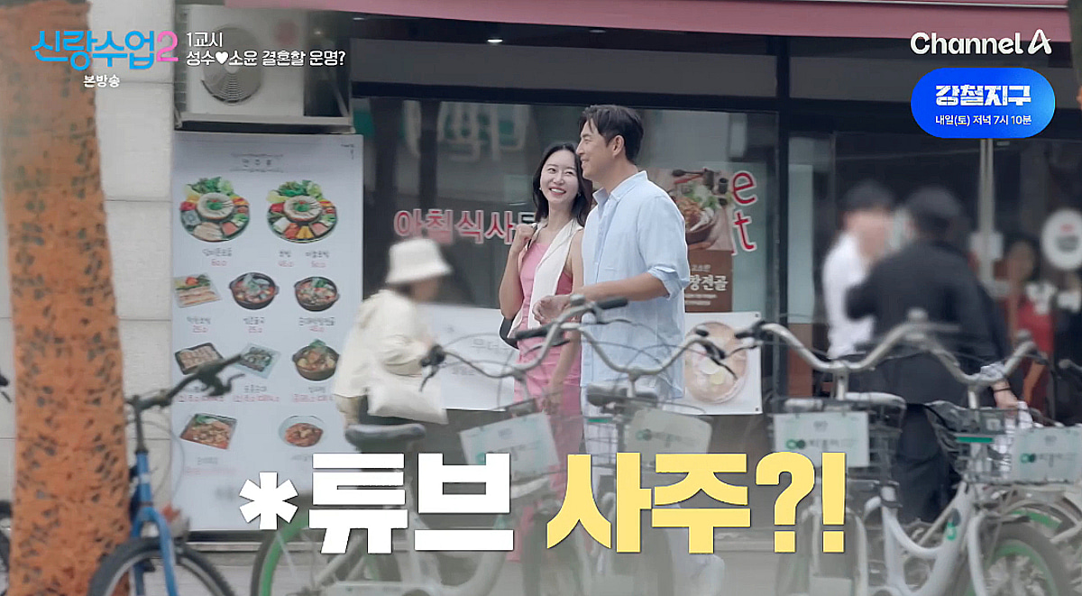 김성수♥박소윤, 유튜브 사주 궁합에 멘붕 "결혼 안 한다고" [신랑수업2][별별TV]