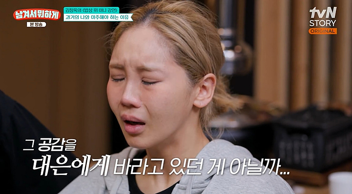 Trudi, conflict with Lee Dae-eun → visits psychiatrist… “Severe ...