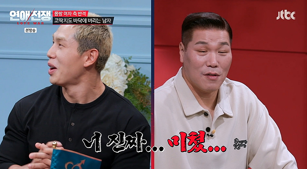 여친 무급 노동+코딱지 바닥에 버리는 운동男...서장훈 "헤어져요 제발" [연애전쟁][★밤TView]