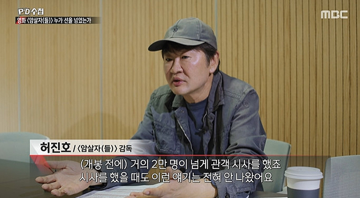 '암살자(들)' 허진호 감독 "박정희=육영수 암살 배후? 상상조차 하기 싫습니다" [PD수첩]