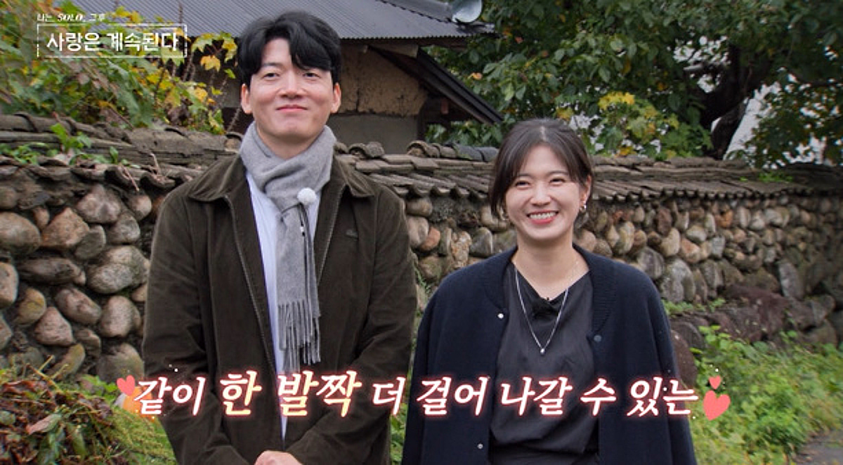 22기 상철♥백합-28기 영수♥튤립, 두 커플 탄생..국화는 선택 포기 [종합](나솔사계)