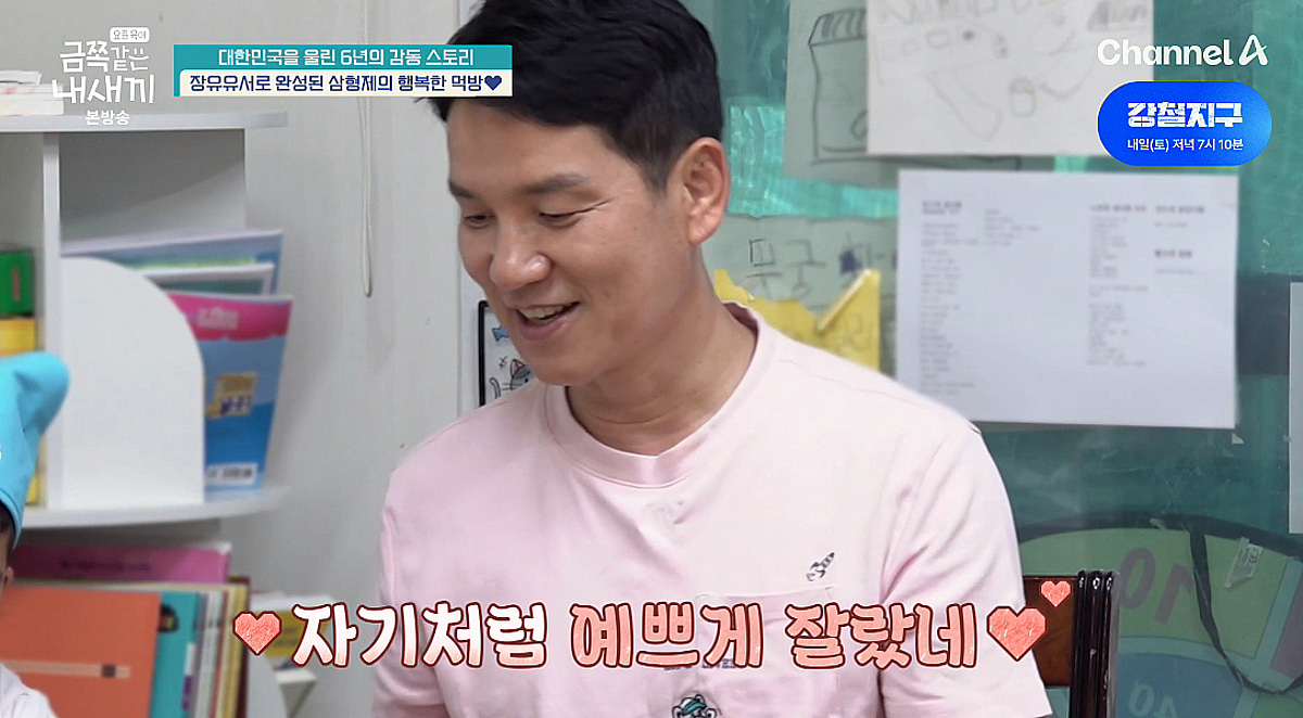 이상인 자폐 진단 子, 변화된 근황 공개 "굉장히 달라져" [금쪽같은 내 새끼][별별TV]