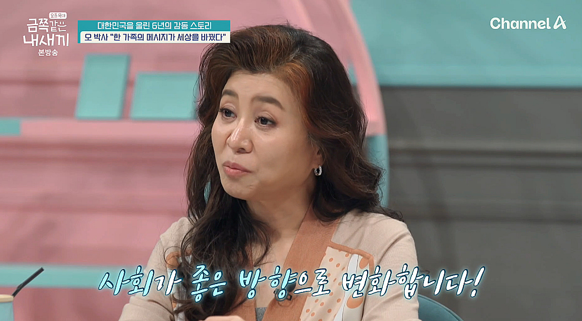 오은영, 종영 소감 "우여곡절 있었지만..수많은 부모님들께 감사" [금쪽같은 내 새끼][★밤TV]