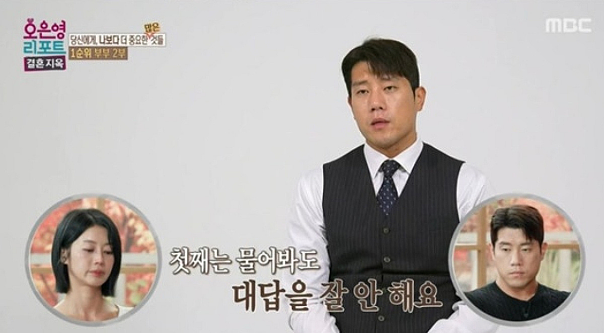 1순위 부부 남편 "첫째와 욕설 이후 멀어졌다..결혼 후회" 충격 고백[결혼지옥]