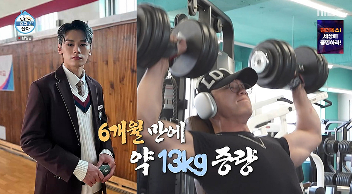 차우민, 6개월 만에 '70kg→83kg' 벌크업 성공 "운동은 매일" [나혼산]