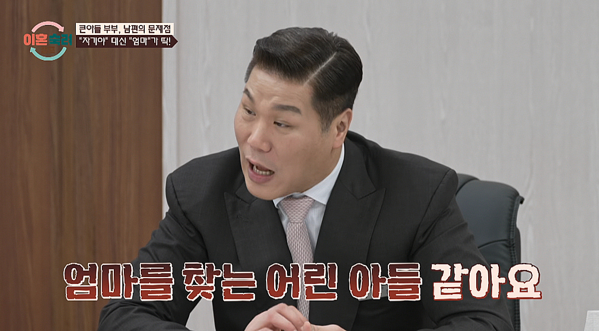 진태현 급 사랑꾼 남편 등장?..'큰아들 부부' 반전 실체에 서장훈 '격분' [이숙캠][★밤TView]