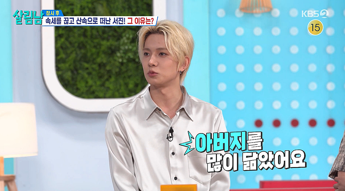 에반 "아버지 닮은꼴..거북목은 닮고 싶지 않아" [살림남]