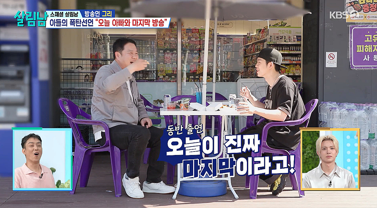 그리, 父김구라와 동반 출연 중단 선언 "진짜 마지막이라 느껴" [살림남][★밤TV]