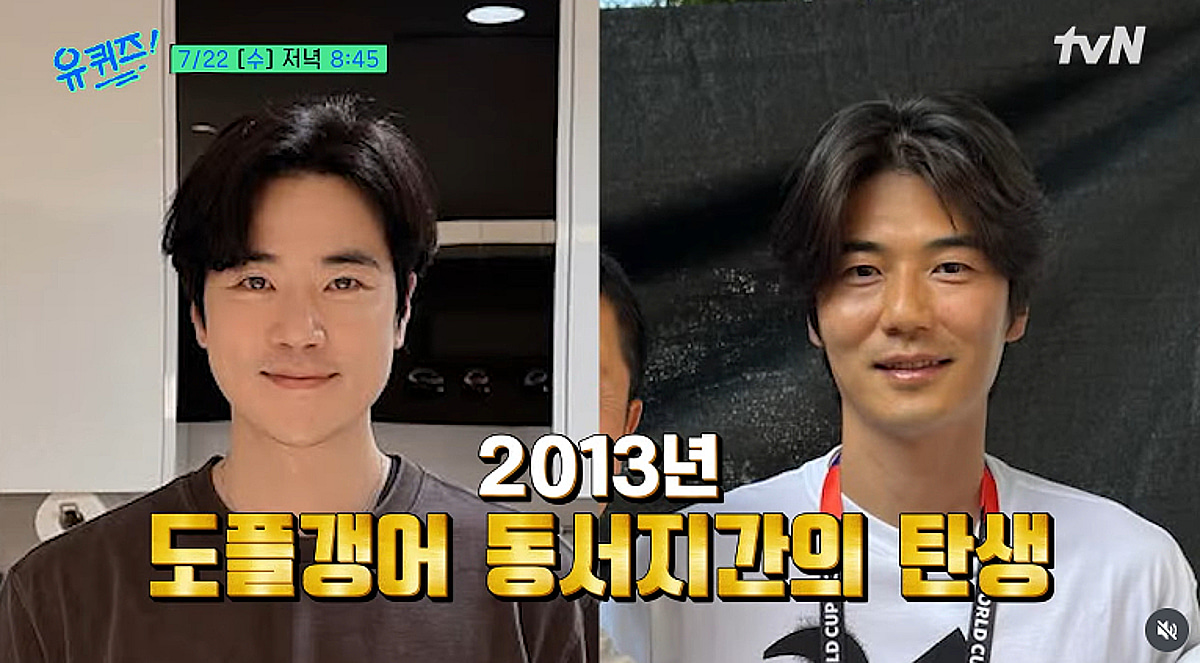 "장모님, 바라만 봐도 배불러" 김강우X기성용 도플갱어 투샷 보니[유퀴즈]