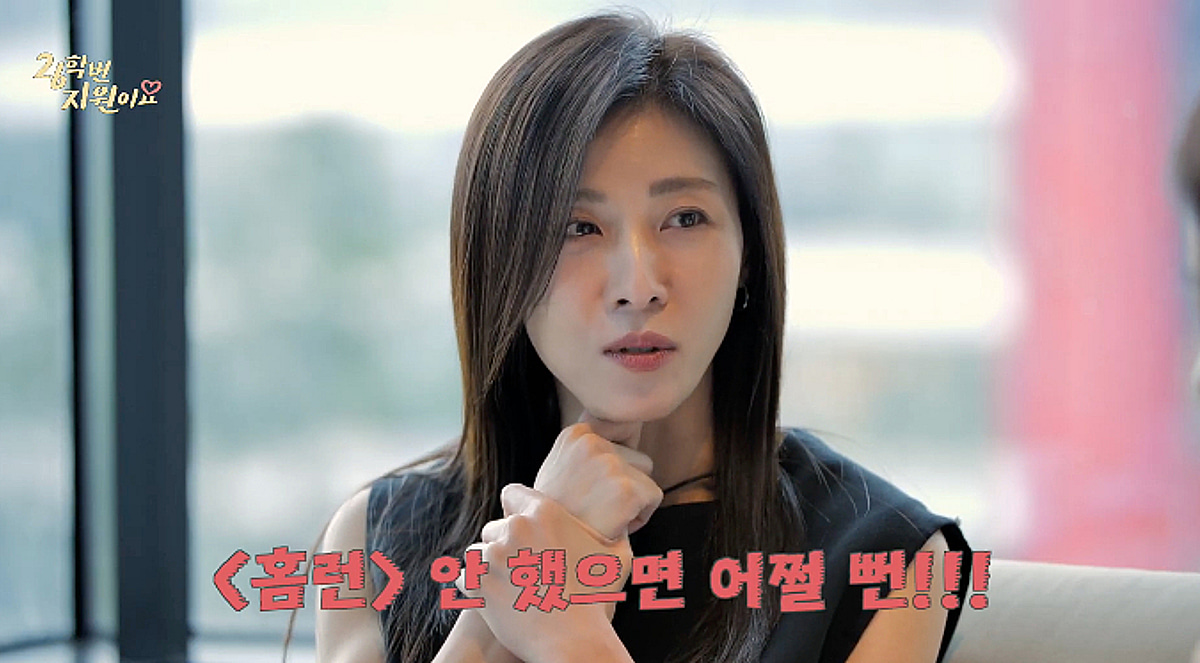 하지원 "'홈런' 트라우마 극복..야구 사랑하게 돼" [26학번]