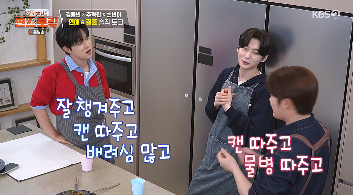 김용빈, 이상형 공개 "연상 좋아..착하고 순수한 사람이었으면" [편스토랑][별별TV]