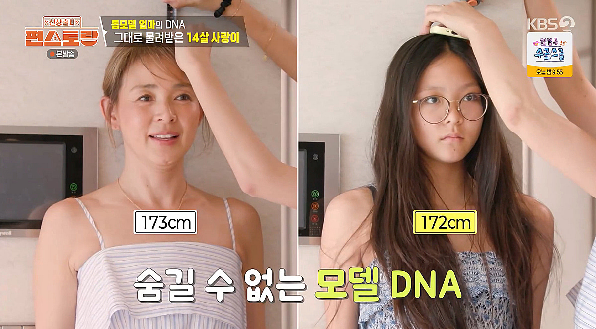 '14세' 추사랑, 172cm·48kg 워너비 몸매..톱모델 DNA 제대로 [편스토랑][★밤TView]