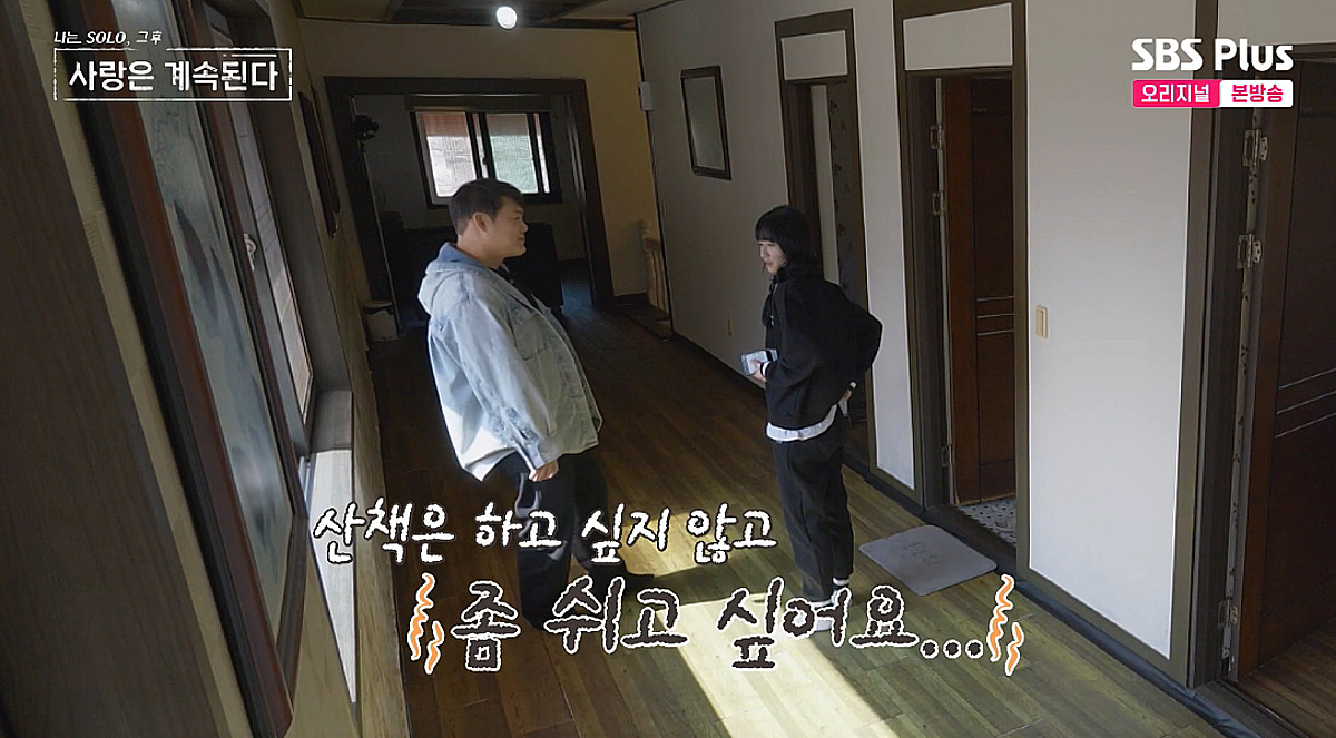 1기 영호, 여자 5호에 또 거절당했다 "산책 NO..쉬고 싶어" [나솔사계][★밤TV]